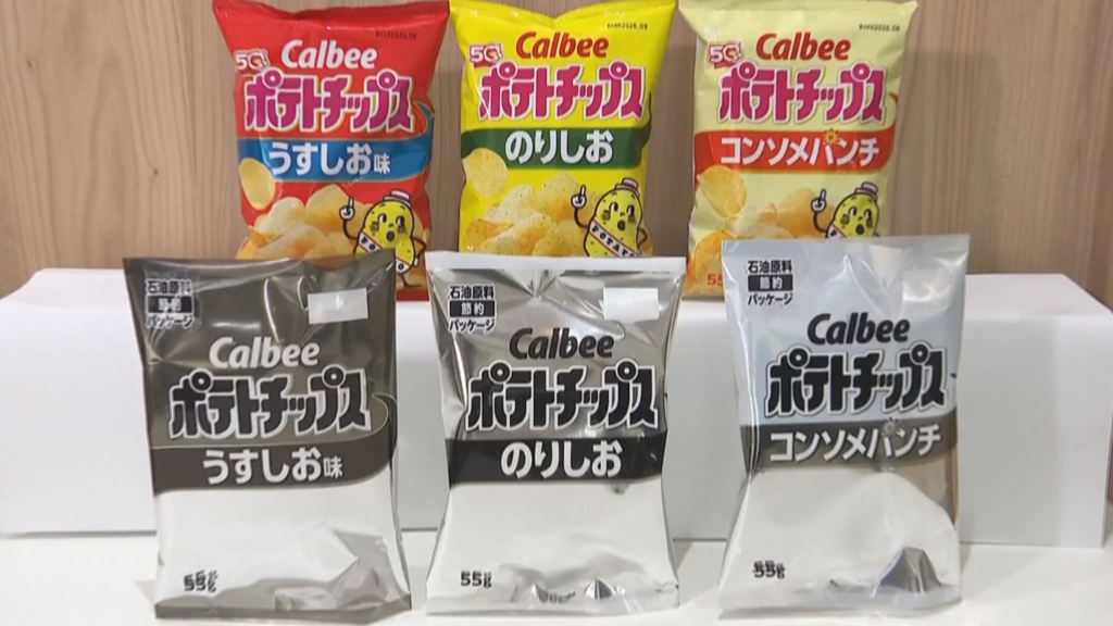 Japanese crisp bags turn black and white due to Iran war